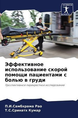 Эффективное использова&#