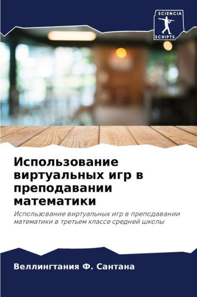Использование виртуаль&#