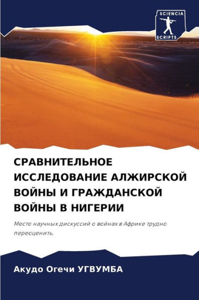СРАВНИТЕЛЬНОЕ ИССЛЕДОВ&#