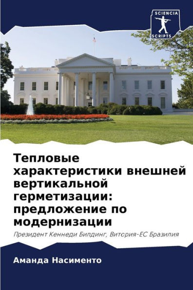 Тепловые характеристик&#