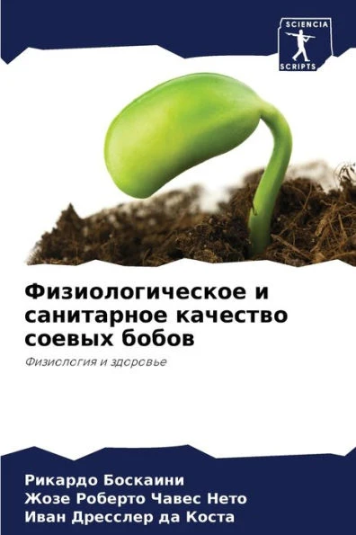 Физиологическое и санит&