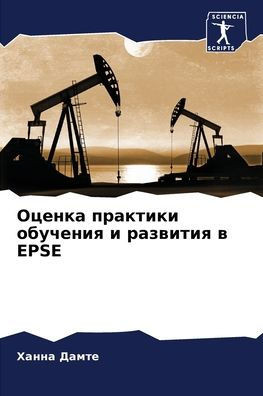 Оценка практики обучени&