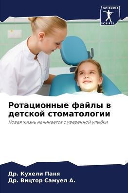 Ротационные файлы в детс