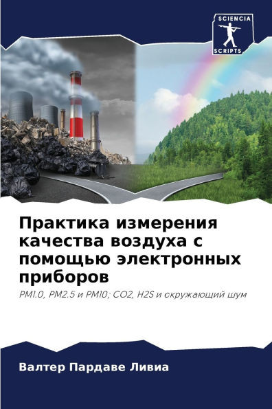Практика измерения каче&