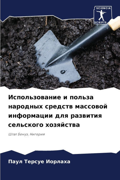 Использование и польза н