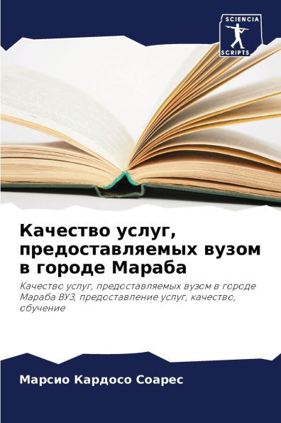 Качество услуг, предоста