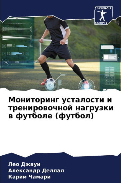 Мониторинг усталости и т