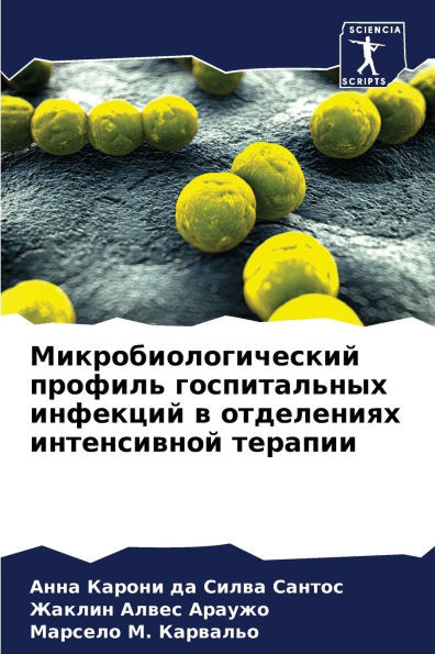 Микробиологический про&#