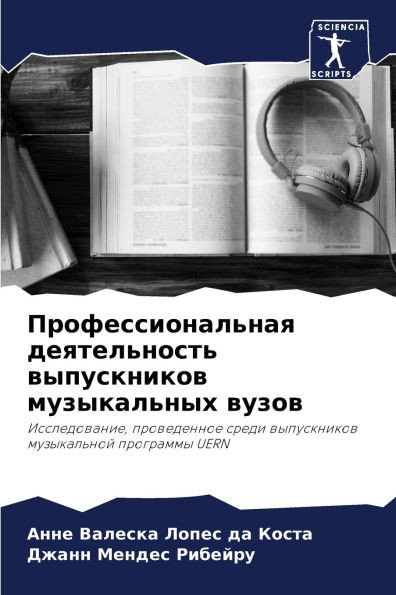Профессиональная деяте&#