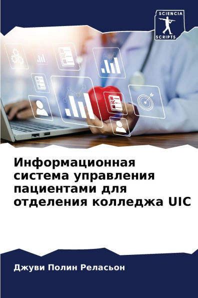 Информационная система &