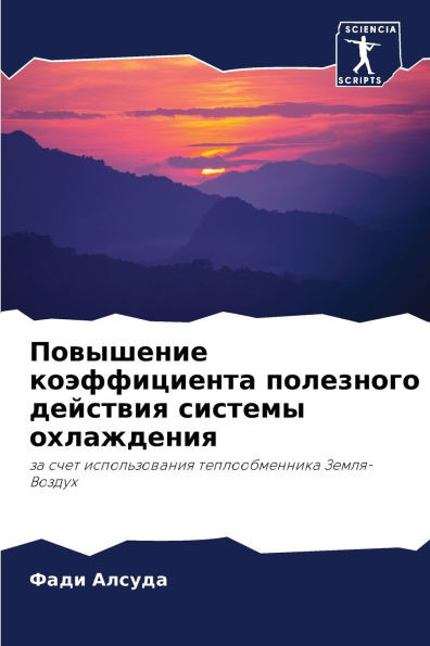 Повышение коэффициента &
