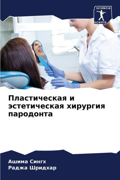 Пластическая и эстетиче&
