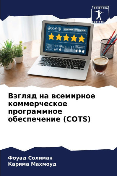 Взгляд на всемирное комм