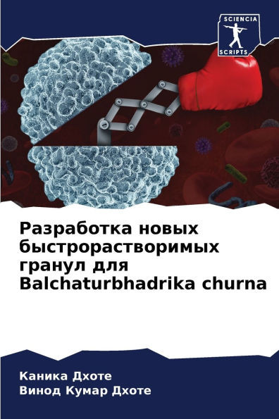Разработка новых быстро&