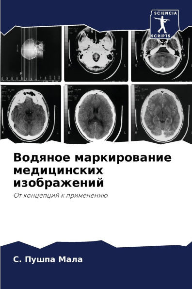 Водяное маркирование ме&