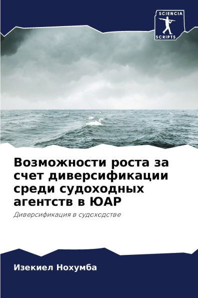 Возможности роста за сче