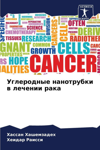 Углеродные нанотрубки в
