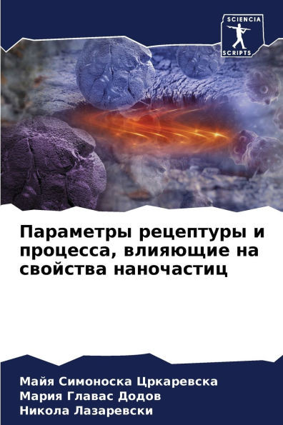 Параметры рецептуры и пр
