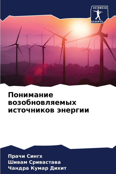 Понимание возобновляем&#