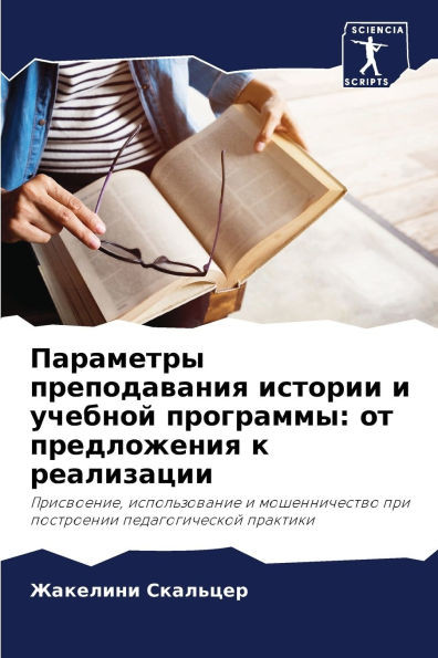 Параметры преподавания &
