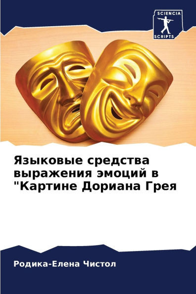 Языковые средства выраж&