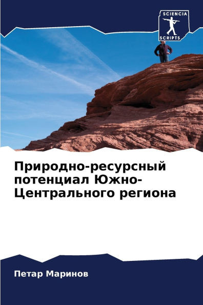Природно-ресурсный поте&