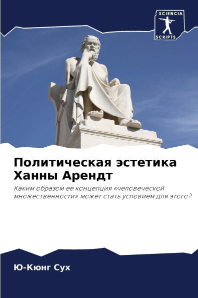 Политическая эстетика Х&