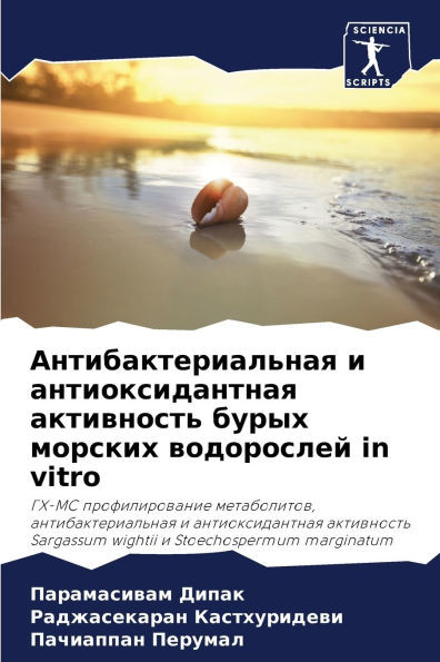 Антибактериальная и ант&