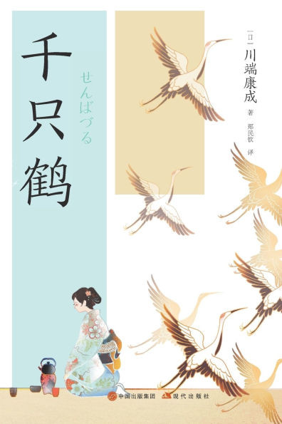 千只鹤