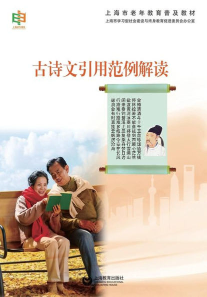 古诗文引用范例解读 - 世纪集团