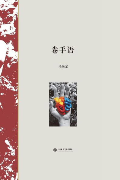 卷手语 - 世纪集团