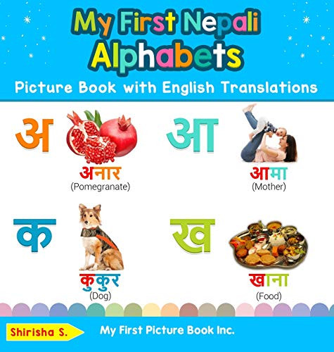 My First Nepali Alphabets Picture Book with English Translations: Bilingual Early Learning & Easy Teaching Nepali Books for Kids (1) (Teach & Learn Basic Nepali Words for Children)