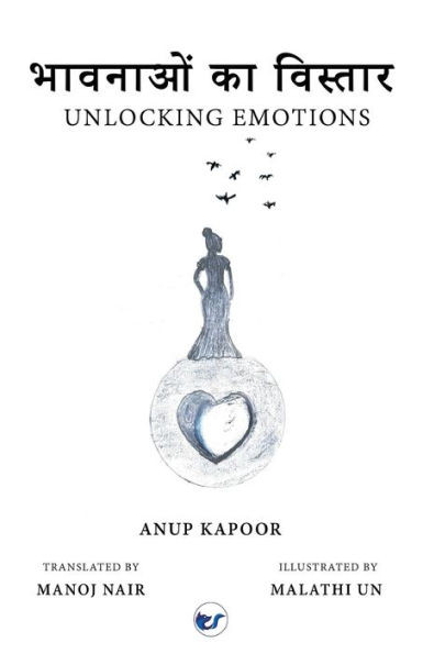 भावनाओं का विस्तार: Unlocking Emotions