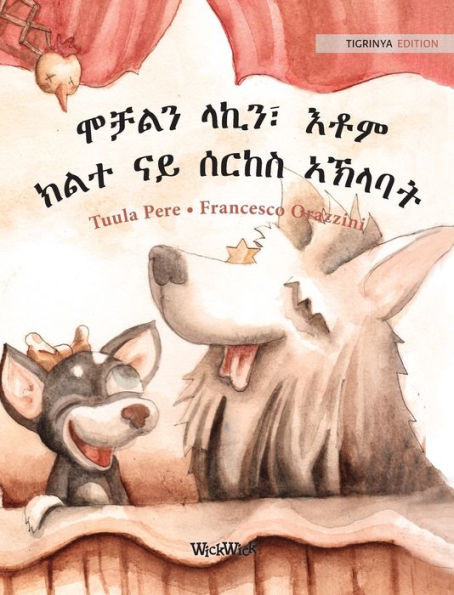 ሞቻልን ላኪን፣ እቶም ክልተ ናይ ሰርከስ /