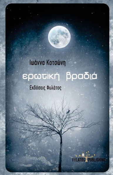 Erotiki Bradia