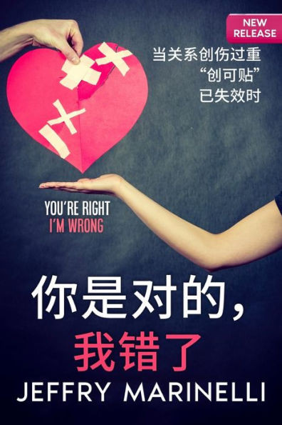 """"你是对的，我错了""