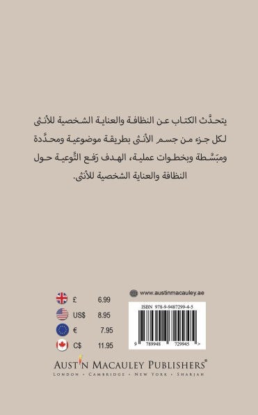 النظافة والعناية الشخصي&