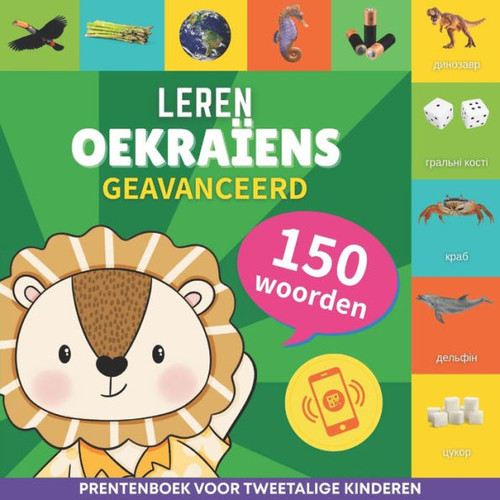 Leer OekraÃ¯ens - 150 woorden met uitspraken - Geavanceerd: Prentenboek voor tweetalige kinderen
