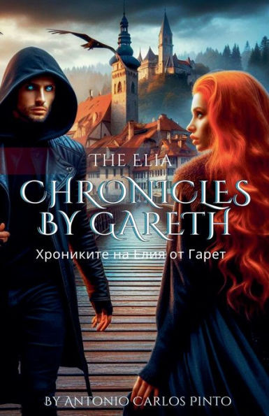 Хрониките на Елия от Гаре
