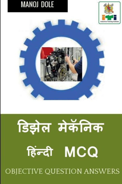 Diesel Mechanic Hindi MCQ / डिझेल मेकॅनिक हिंन्&