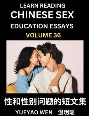 Learn Reading Chinese Sex Education Essays (Part 36) - Short Essays on Sex, Sexuality & Gender Issues, Improve Personal Growth and Development, Sex Ed