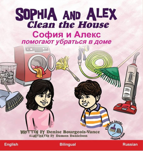 Sophia and Alex Clean the House: София и Алекс помог&#
