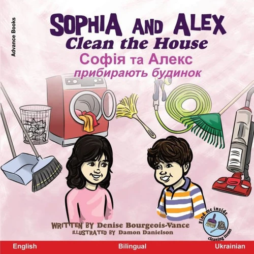 Sophia and Alex Clean the House: Софія та Алекс Допо&#