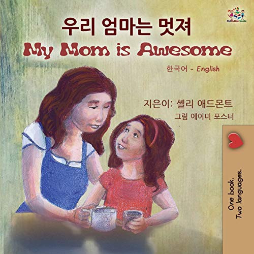 My Mom is Awesome (Korean English Bilingual Children's Book) (Korean English Bilingual Collection) (Korean Edition)