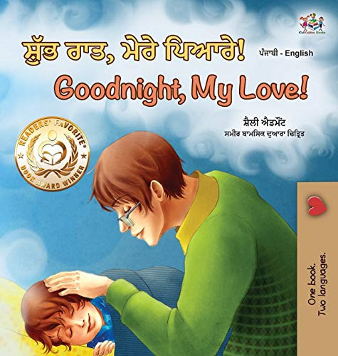 Goodnight, My Love! (Punjabi English Bilingual Book for Kids - Gurmukhi): Punjabi Gurmukhi India (Punjabi English Bilingual Collection - India) (Punjabi Edition)