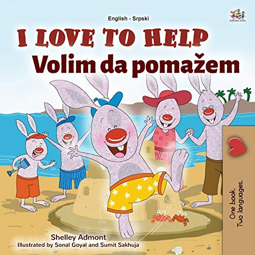 I Love to Help (English Serbian Bilingual Book for Kids - Latin Alphabet) (English Serbian Bilingual Collection - Latin) (Serbian Edition)
