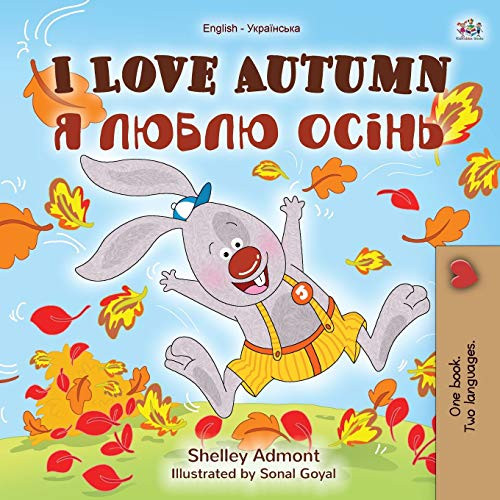 I Love Autumn (English Ukrainian Bilingual Book for Kids) (English Ukrainian Bilingual Collection) (Ukrainian Edition)