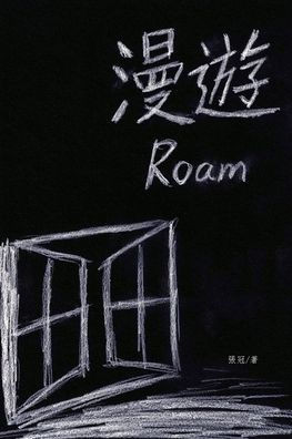 漫遊──張冠詩集: Roam: Poems of Zhang Guan