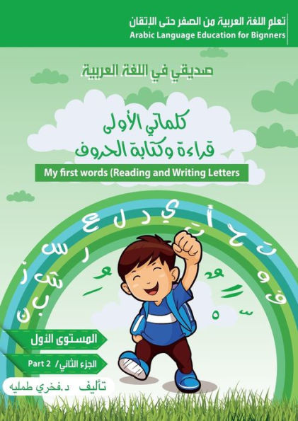 كلماتي الاولى،قراءة وكت&