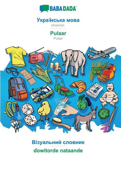 Ukrainian (in cyrillic script) - Pulaar, visual dictionary: BABADADA Ukrainian (in cyrillic script) - Pulaar, visual dictionary